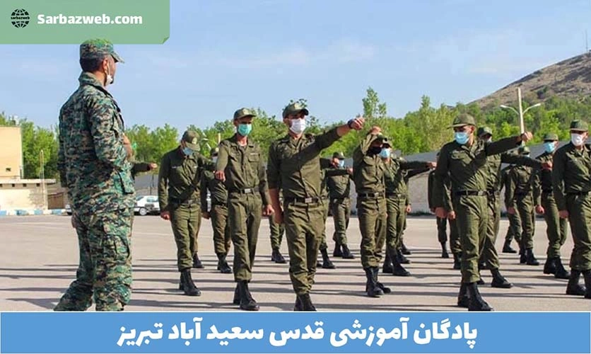 آموزشی-سعید-آباد